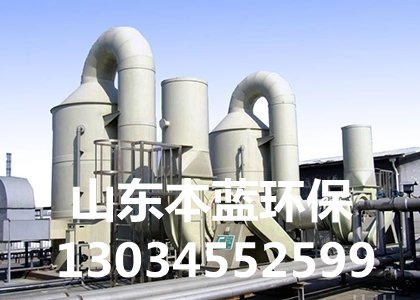 消失模鑄造廢氣處理